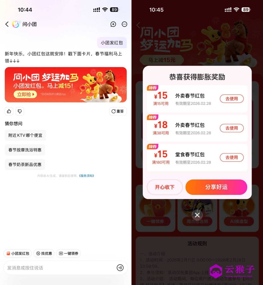 美团加马领15-15亓外卖神券,第1张 美团加马领15-15亓外卖神券,第1张