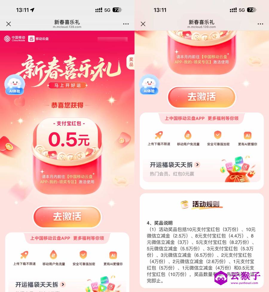 新春喜乐礼抽0.5~10亓红包,第1张 新春喜乐礼抽0.5~10亓红包,第1张