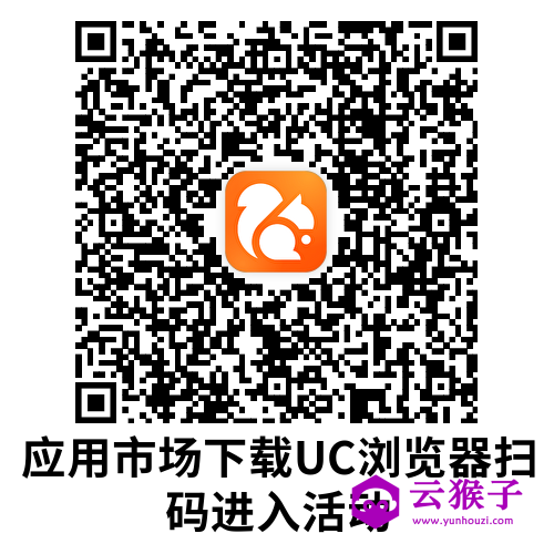 UC浏览器连续打卡必得8.8亓,第2张