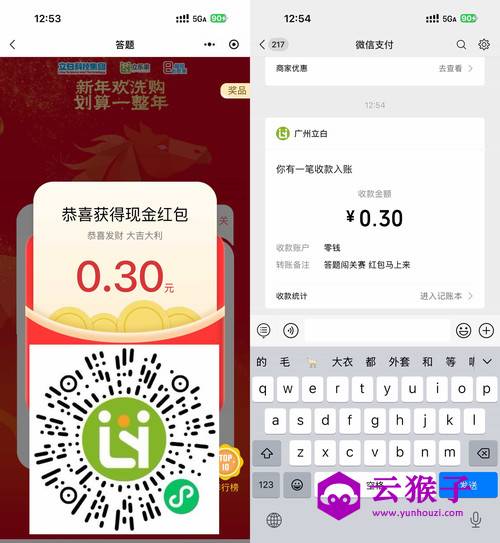 立白科技简单答题领随机红包,第1张 立白科技简单答题领随机红包,第1张