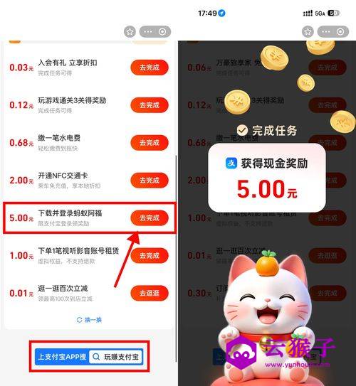 支付宝下载蚂蚁阿福领5亓红包,第1张 支付宝下载蚂蚁阿福领5亓红包,第1张