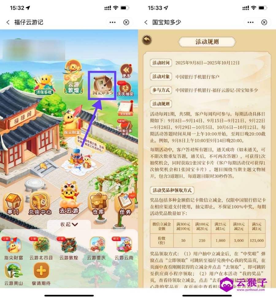 中行国宝知多少抽100亓立减金,第1张