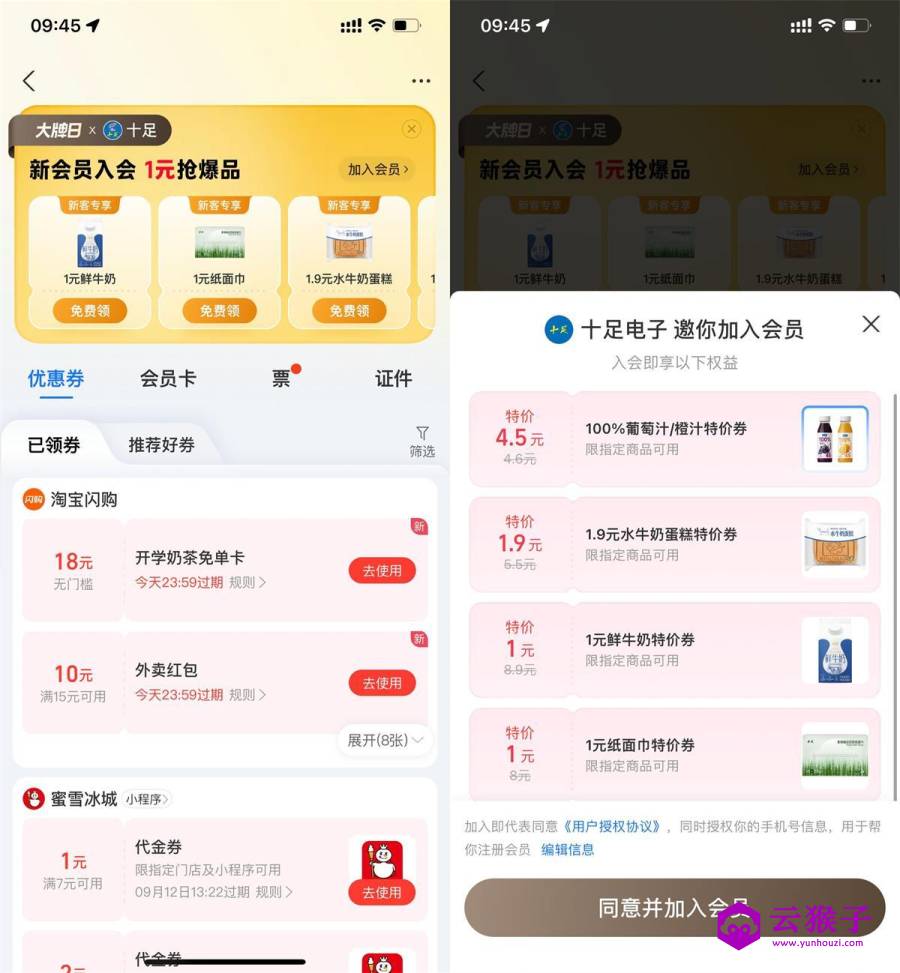 支付宝领十足多张1亓商品券,第1张 支付宝领十足多张1亓商品券,第1张