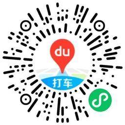 百度西游摇一摇抽30亓打车券,第2张