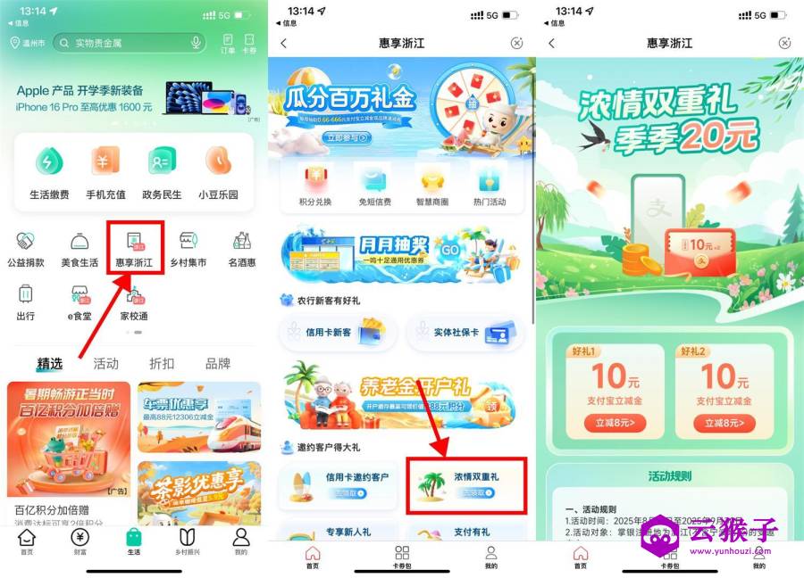 浙江农行用户4买20亓立减金,第1张 浙江农行用户4买20亓立减金,第1张