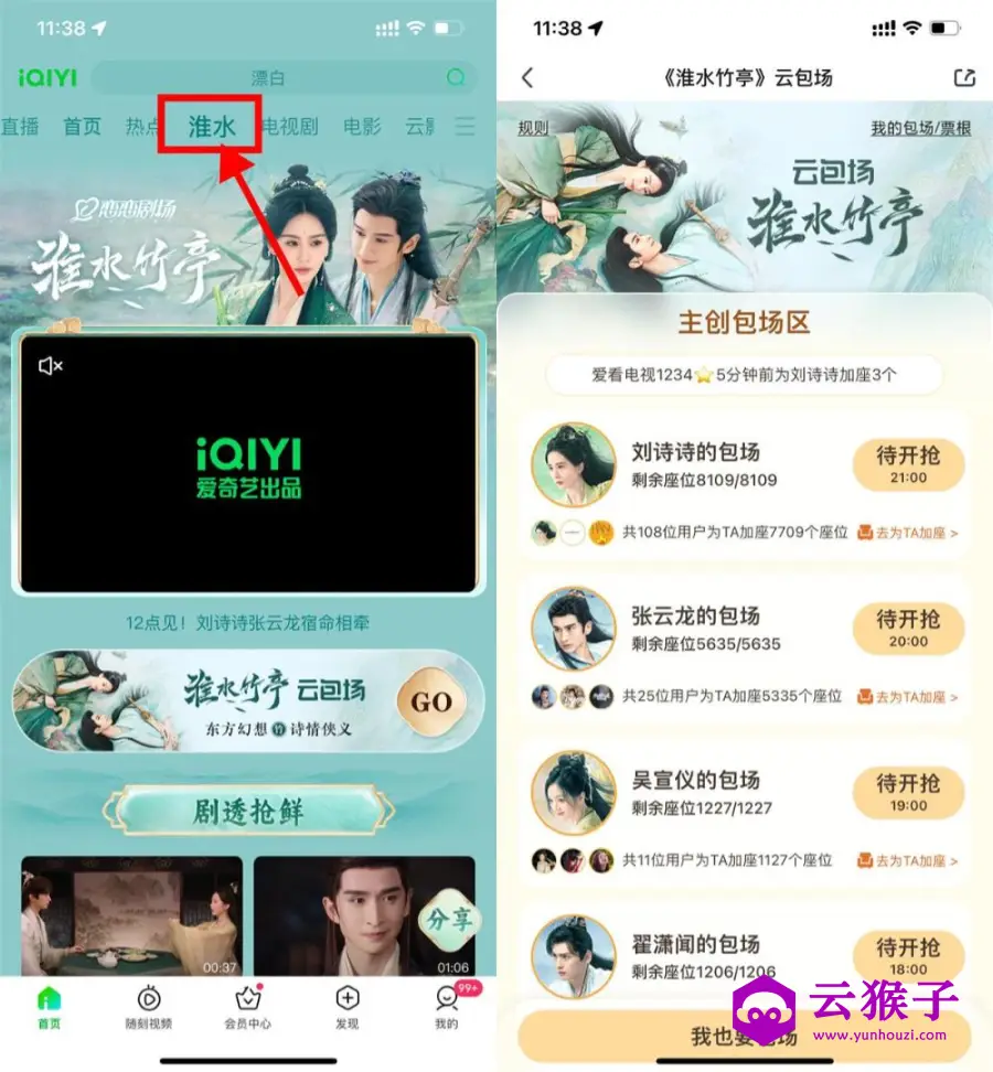 爱奇艺云包场看剧领会员月卡,第1张 爱奇艺云包场看剧领会员月卡,第1张