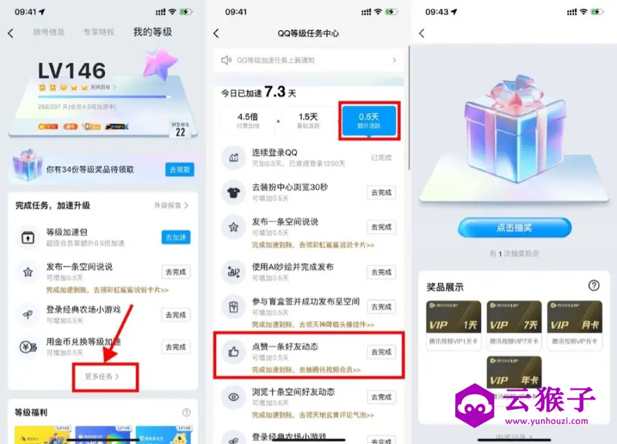QQ抽取1~365天腾讯视频会员,第1张 QQ抽取1~365天腾讯视频会员,第1张