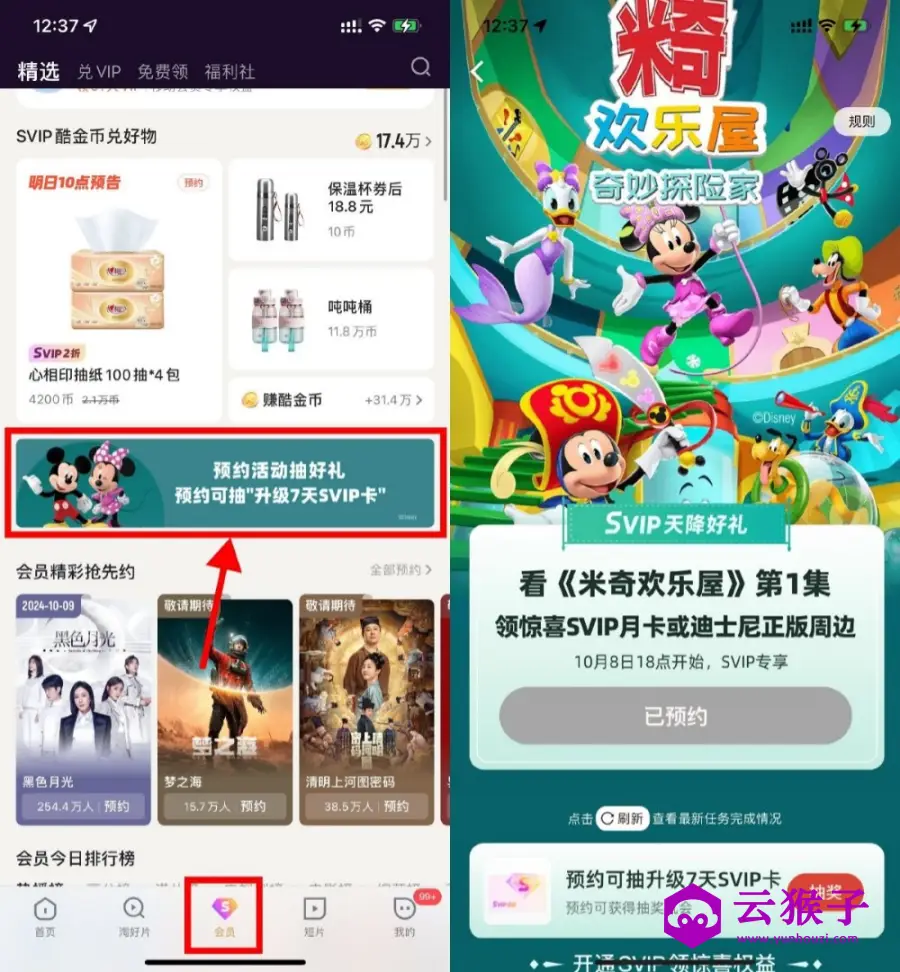 优酷天降好礼预约抽7天会员,第1张 优酷天降好礼预约抽7天会员,第1张