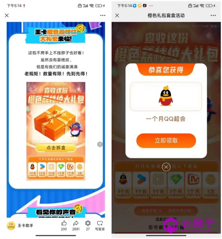联通王卡抽优酷或酷狗会员等,第1张 联通王卡抽优酷或酷狗会员等,第1张