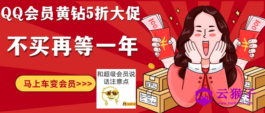 5折!618半价开各类会员年卡,第1张 5折!618半价开各类会员年卡,第1张