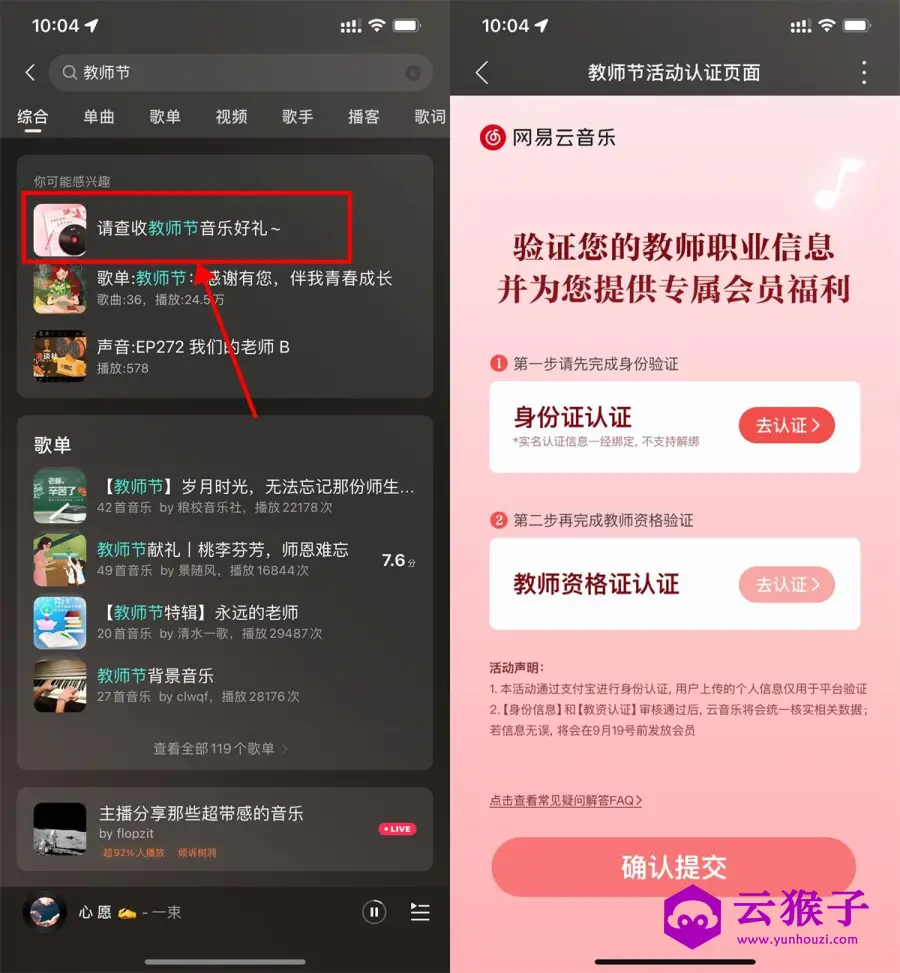 老师领9个月网易云音乐会员,第1张 老师领9个月网易云音乐会员,第1张