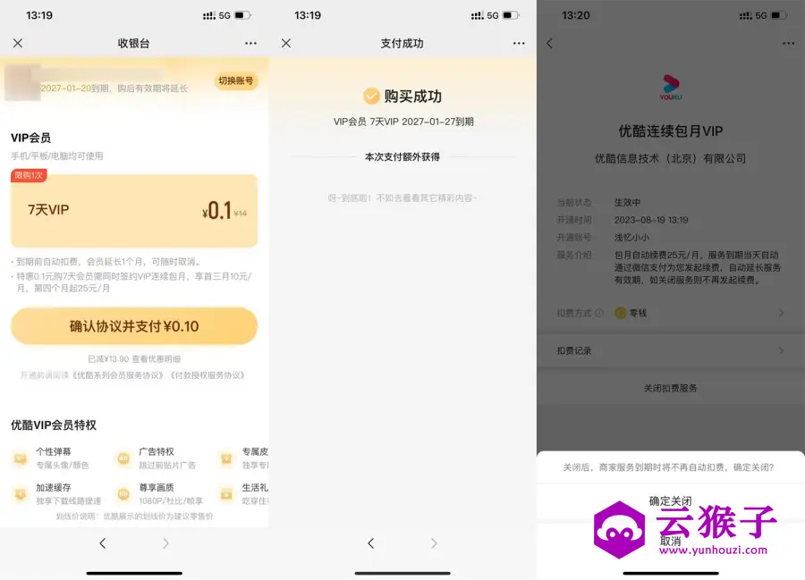 优酷视频0.1元开通7天会员,第1张 优酷视频0.1元开通7天会员,第1张