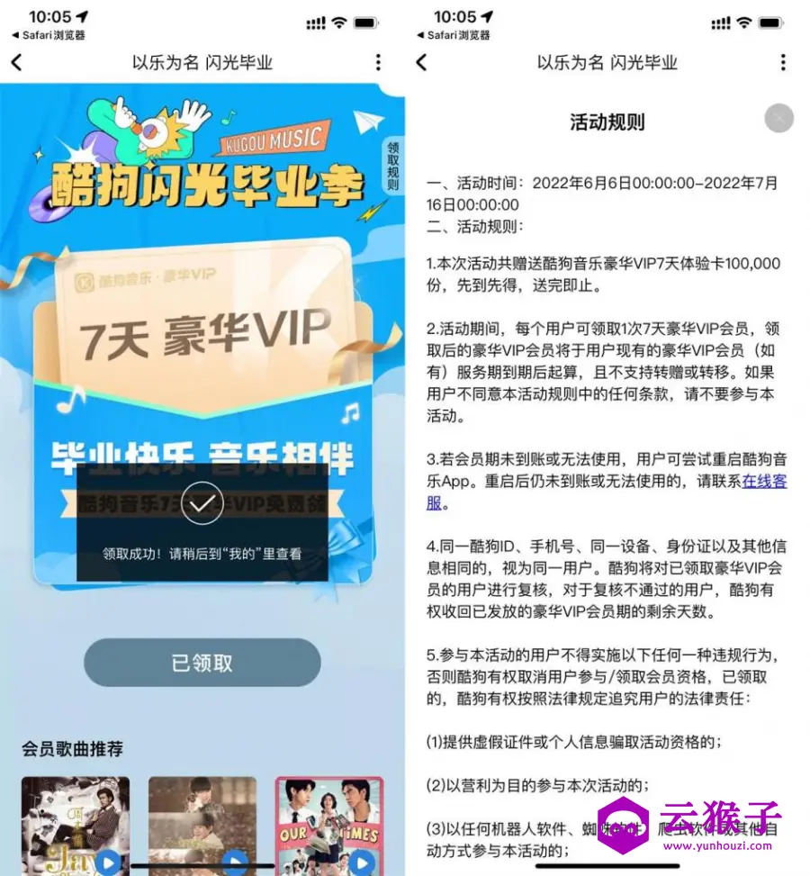 免费领酷狗音乐7天豪华会员,第1张 免费领酷狗音乐7天豪华会员,第1张