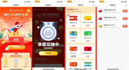 稠州银行集勋章兑换会员卡券,第1张 稠州银行集勋章兑换会员卡券,第1张