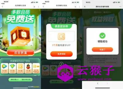 腾讯王卡领酷狗会员抽随机会员,第1张 腾讯王卡领酷狗会员抽随机会员,第1张