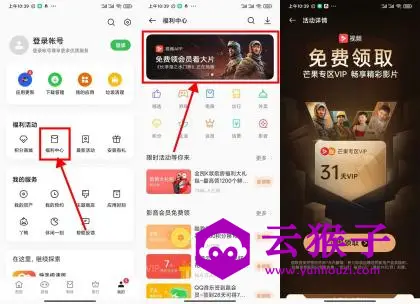 OPPO系手机领芒果TV会员月卡,第1张 OPPO系手机领芒果TV会员月卡,第1张