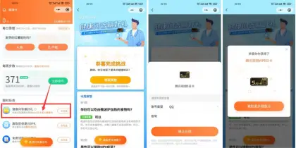 腾讯健康抽5天腾讯视频会员,第1张 腾讯健康抽5天腾讯视频会员,第1张