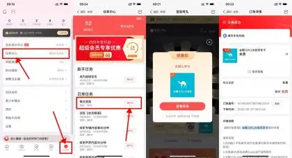 蜻蜓FM抽去哪儿PLUS会员年卡,第1张 蜻蜓FM抽去哪儿PLUS会员年卡,第1张