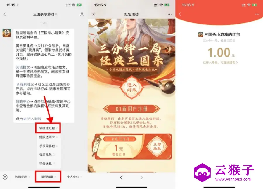 翼支付电信用户6.69充12亓话费,第1张