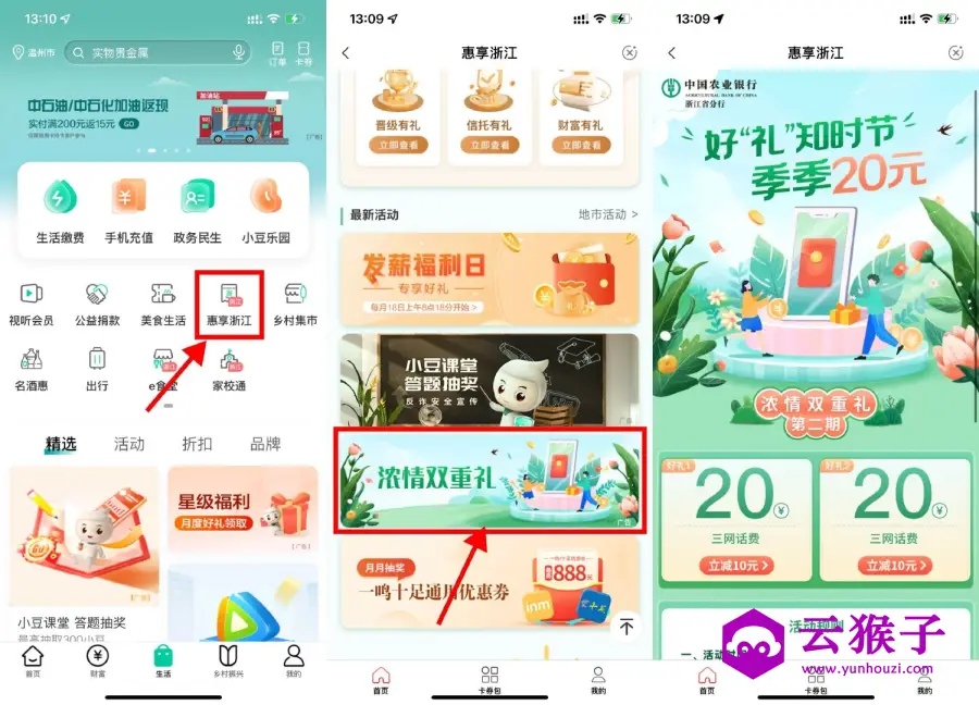 浙江农行用户20充40元话费,第1张 浙江农行用户20充40元话费,第1张