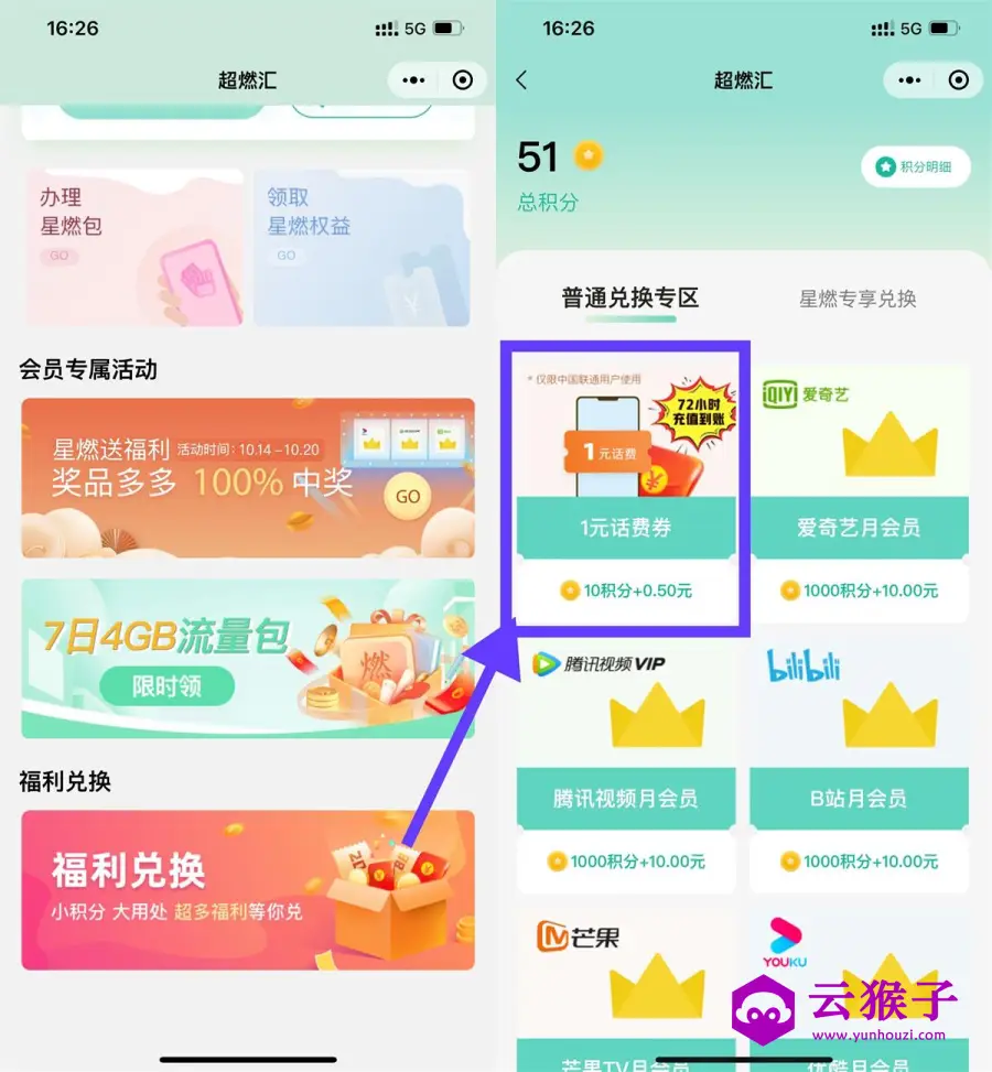 联通超燃汇签到0.5充1元话费,第1张 联通超燃汇签到0.5充1元话费,第1张