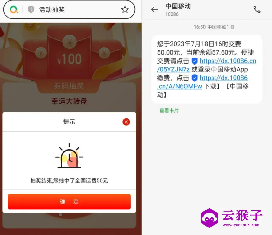 外边爆火的零撸50/100话费教程,最低50元话费!,第3张 外边爆火的零撸50/100话费教程,最低50元话费!,第3张
