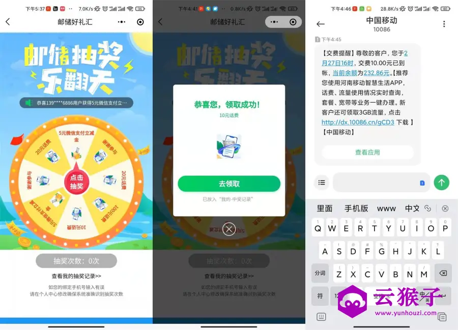 邮政卡抽5元立减金或随机话费,第1张 邮政卡抽5元立减金或随机话费,第1张