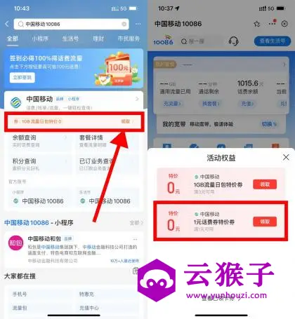 移动用户支付宝领1元话费券,第1张 移动用户支付宝领1元话费券,第1张