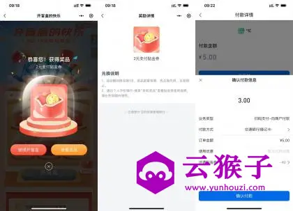 交行抽2~10元贴金券或18元话费券,第1张 交行抽2~10元贴金券或18元话费券,第1张