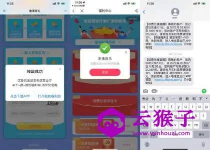 电信福利中心领1~100元话费,第1张 电信福利中心领1~100元话费,第1张