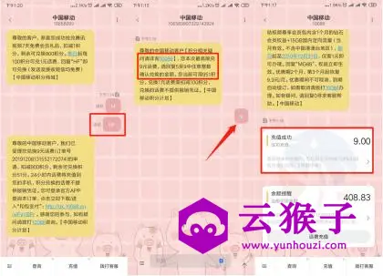 三网手机积分兑1~20元话费,第1张 三网手机积分兑1~20元话费,第1张