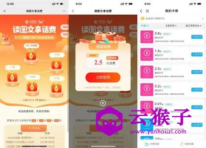 移动用户打卡领取最高20元话费,第1张 移动用户打卡领取最高20元话费,第1张