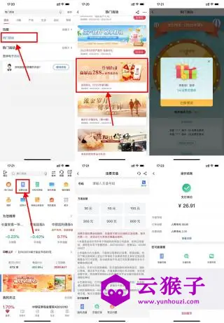 中行老用户充30元话费随机立减,第1张 中行老用户充30元话费随机立减,第1张