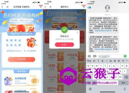 电信用户充话费领1~5元话费,第1张 电信用户充话费领1~5元话费,第1张