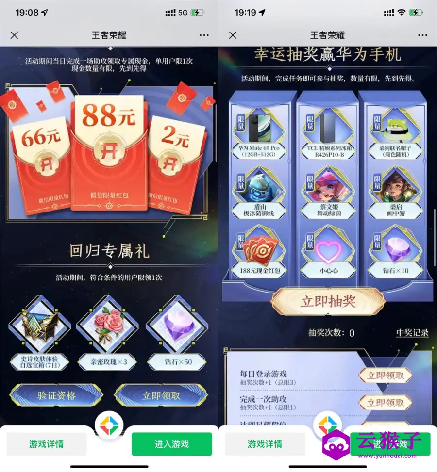 王者荣耀回归用户领2亓红包,第1张 王者荣耀回归用户领2亓红包,第1张