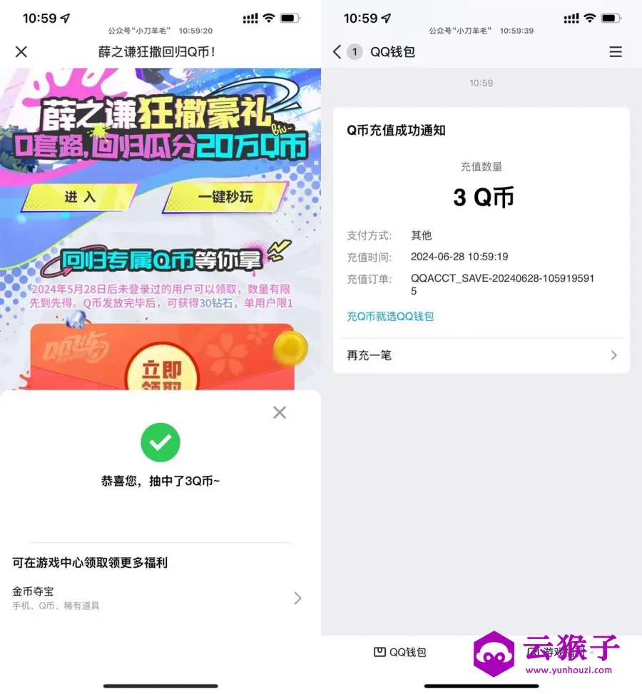QQ飞车回归老用户直接领3Q币,第1张 QQ飞车回归老用户直接领3Q币,第1张