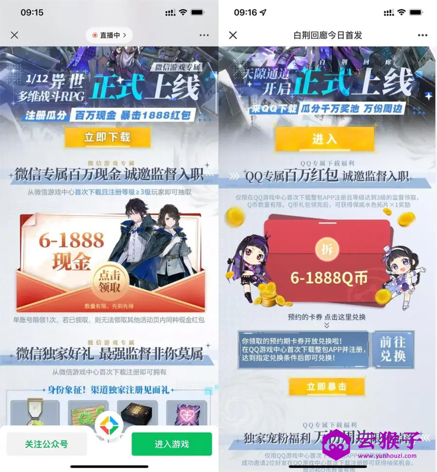 白荆回廊新用户领6Q币和红包,第1张 白荆回廊新用户领6Q币和红包,第1张
