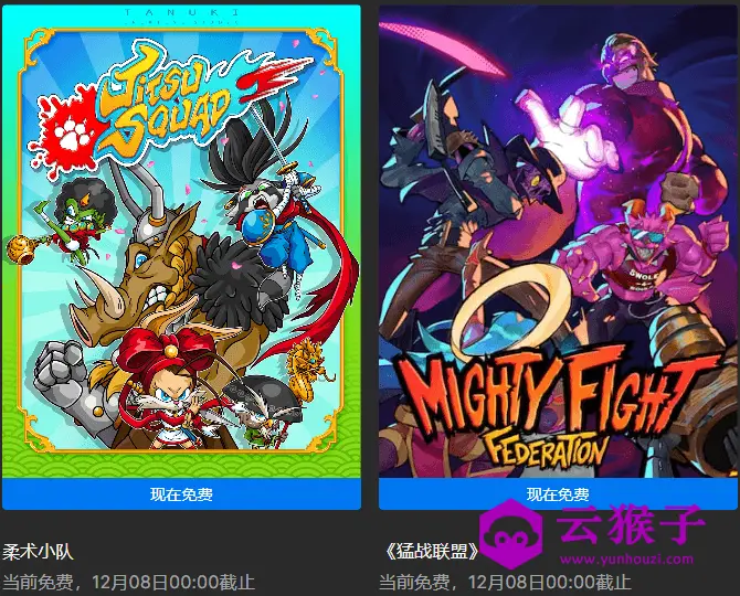 Epic喜+2《猛战联盟》《柔术小队》,第1张
