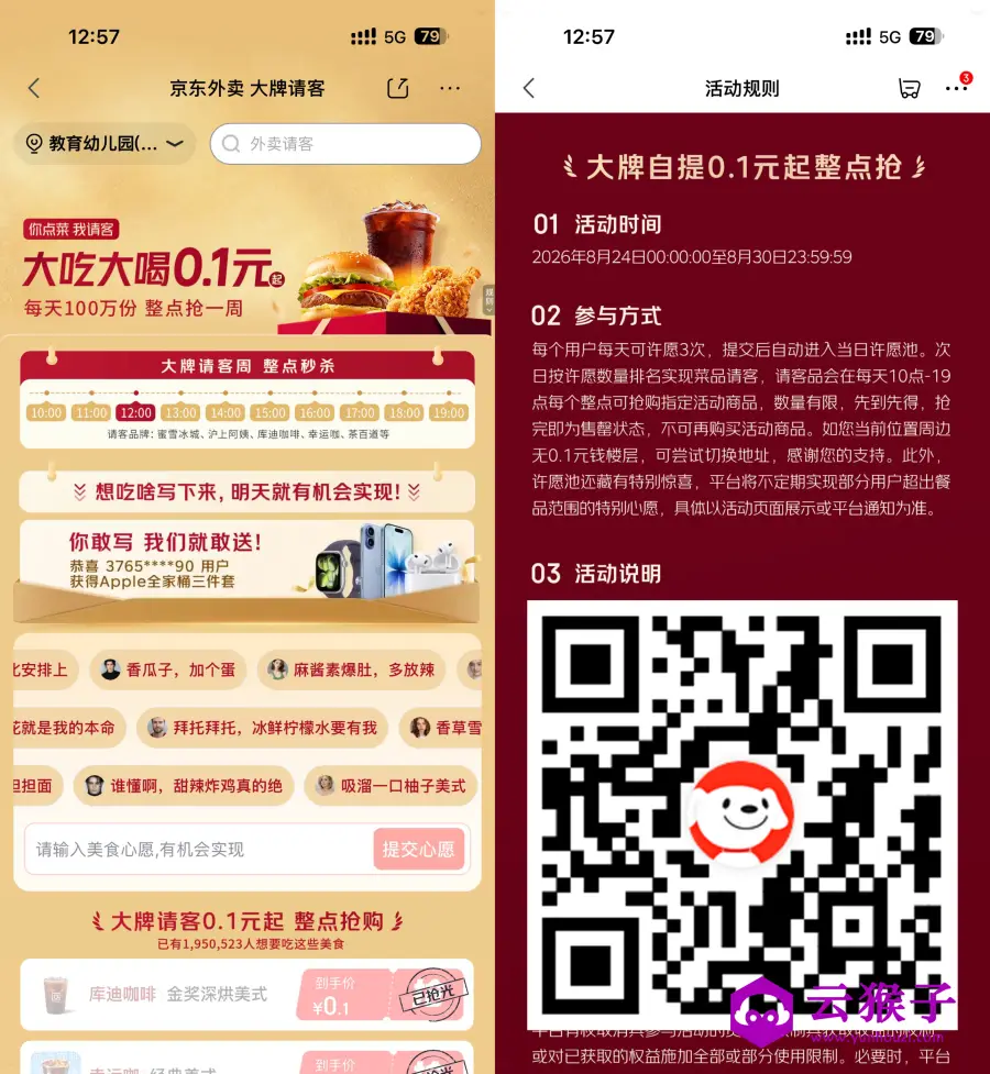 京东每天抢100万份0.1亓饮品,第1张 京东每天抢100万份0.1亓饮品,第1张
