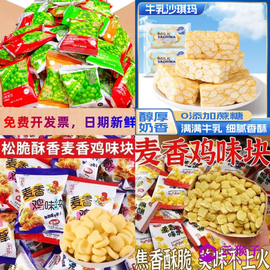 京东0.99撸青豆/沙琪玛/鸡味块零食,第1张 京东0.99撸青豆/沙琪玛/鸡味块零食,第1张