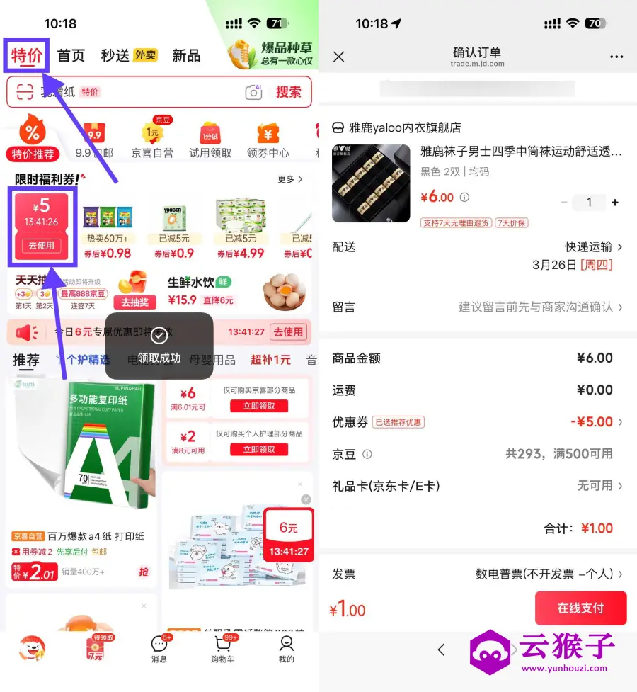 京东APP特价0.9洁厕灵500g*1瓶,第1张 京东APP特价0.9洁厕灵500g*1瓶,第1张