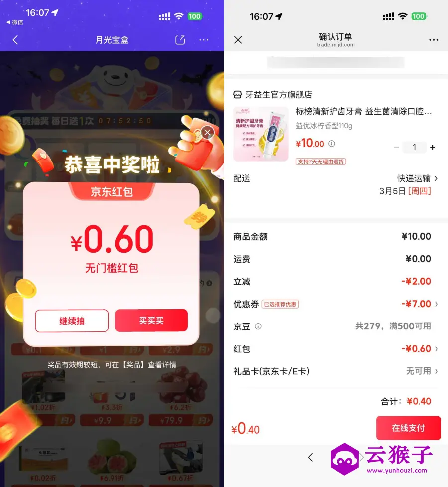 京东0.4得清新护齿牙膏110g,第1张 京东0.4得清新护齿牙膏110g,第1张