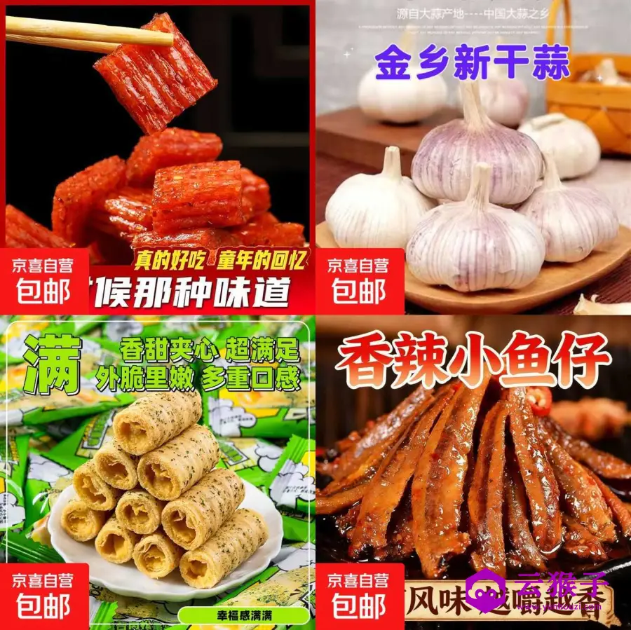 京东1元撸各种零食,第1张 京东1元撸各种零食,第1张