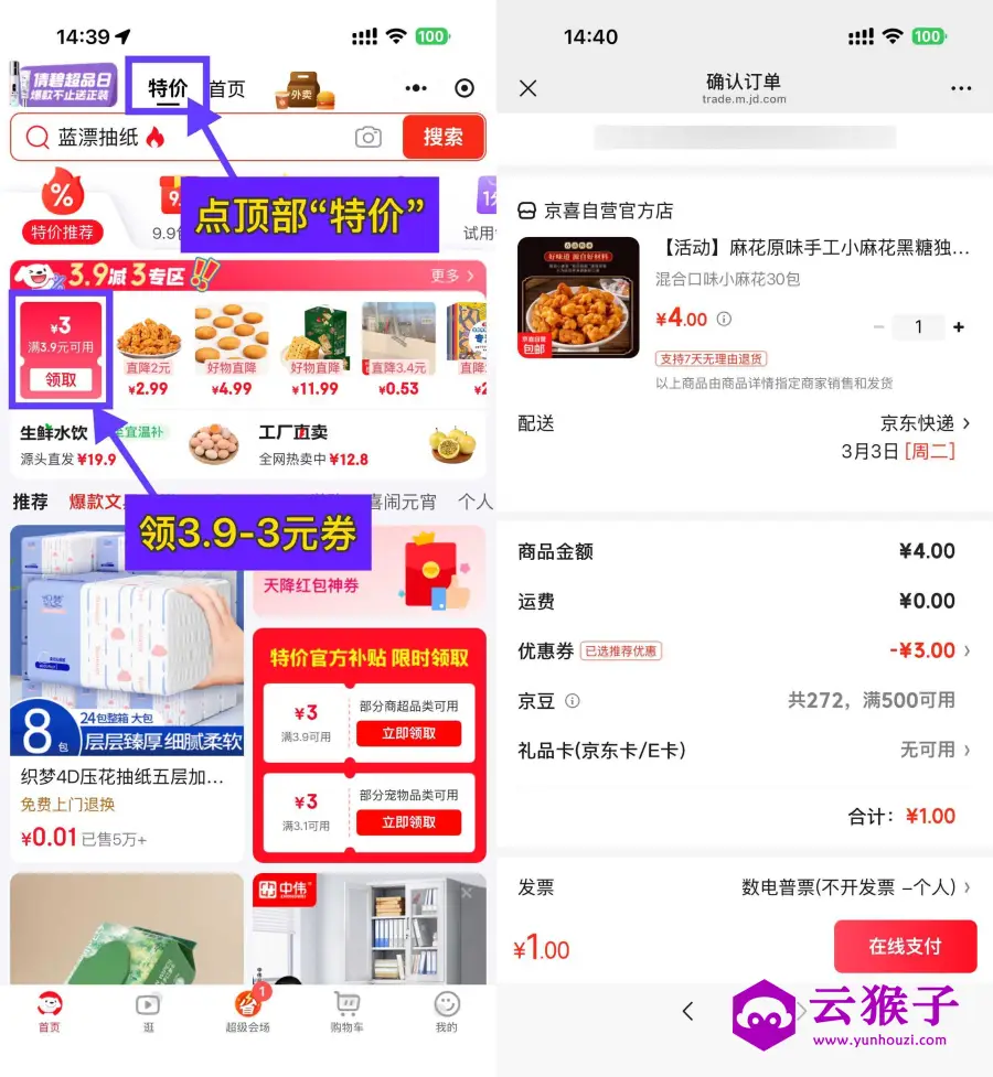 京东1元混合口味小麻花30包,第1张 京东1元混合口味小麻花30包,第1张