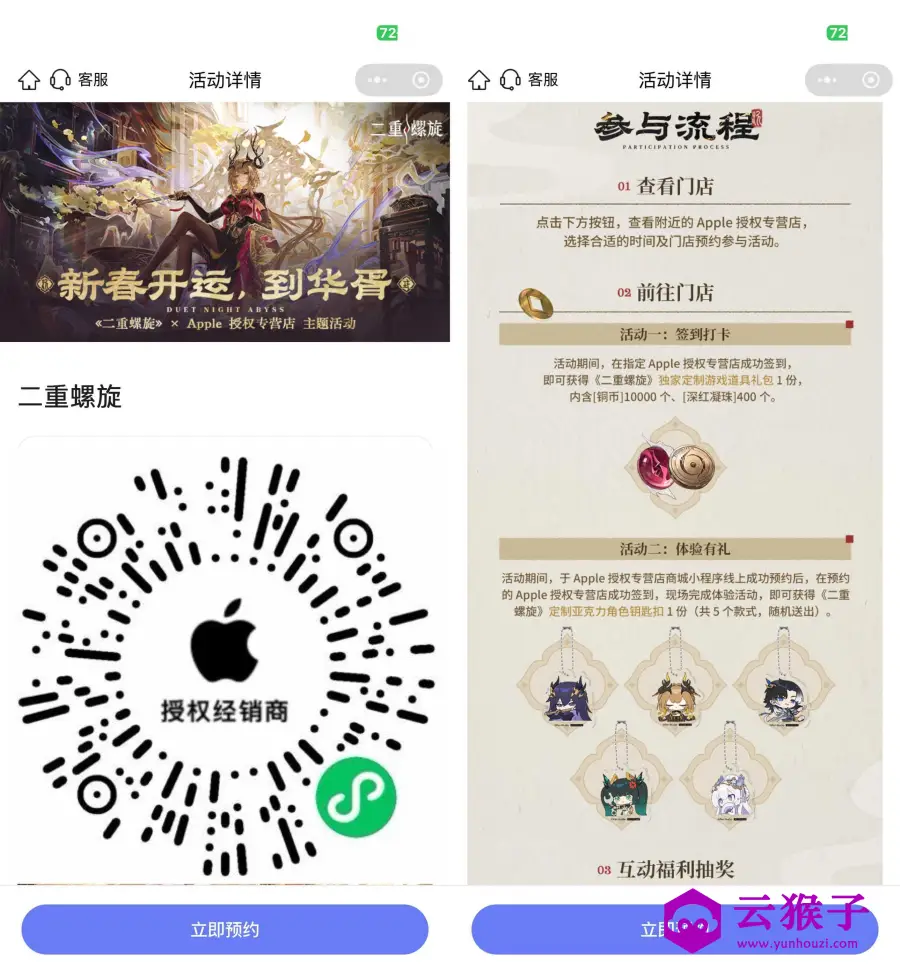 苹果到店打卡领取联名钥匙扣,第1张