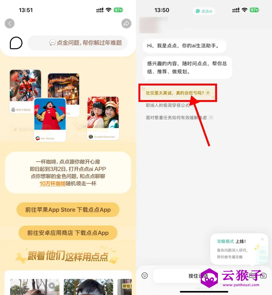小红书点点AI抽10万杯咖啡,第1张 小红书点点AI抽10万杯咖啡,第1张
