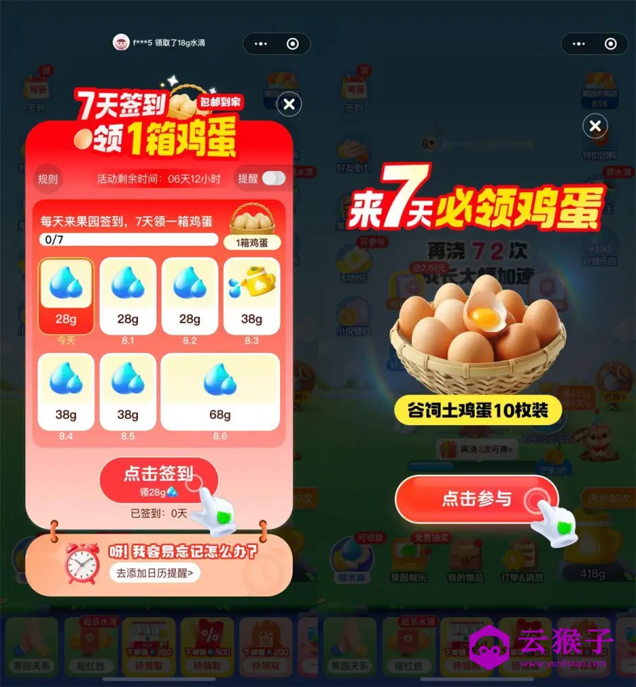 美团小美果园签到7天领实物,第1张 美团小美果园签到7天领实物,第1张