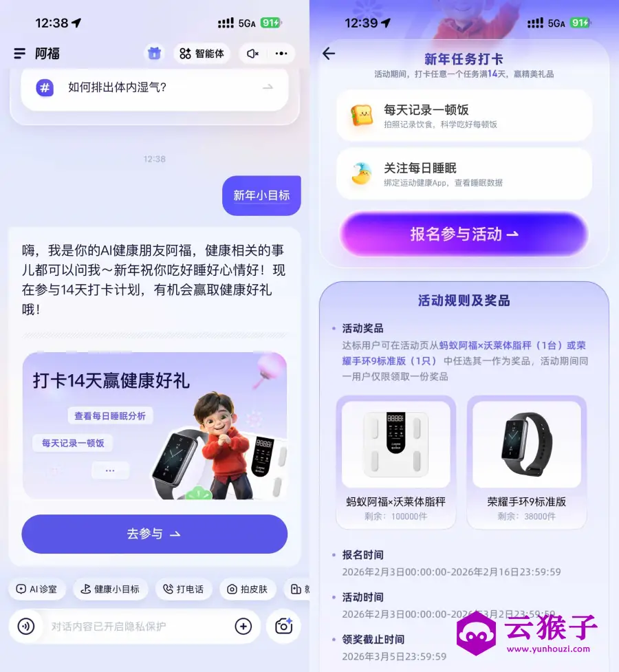 蚂蚁阿福14天打卡必得实物,第1张 蚂蚁阿福14天打卡必得实物,第1张