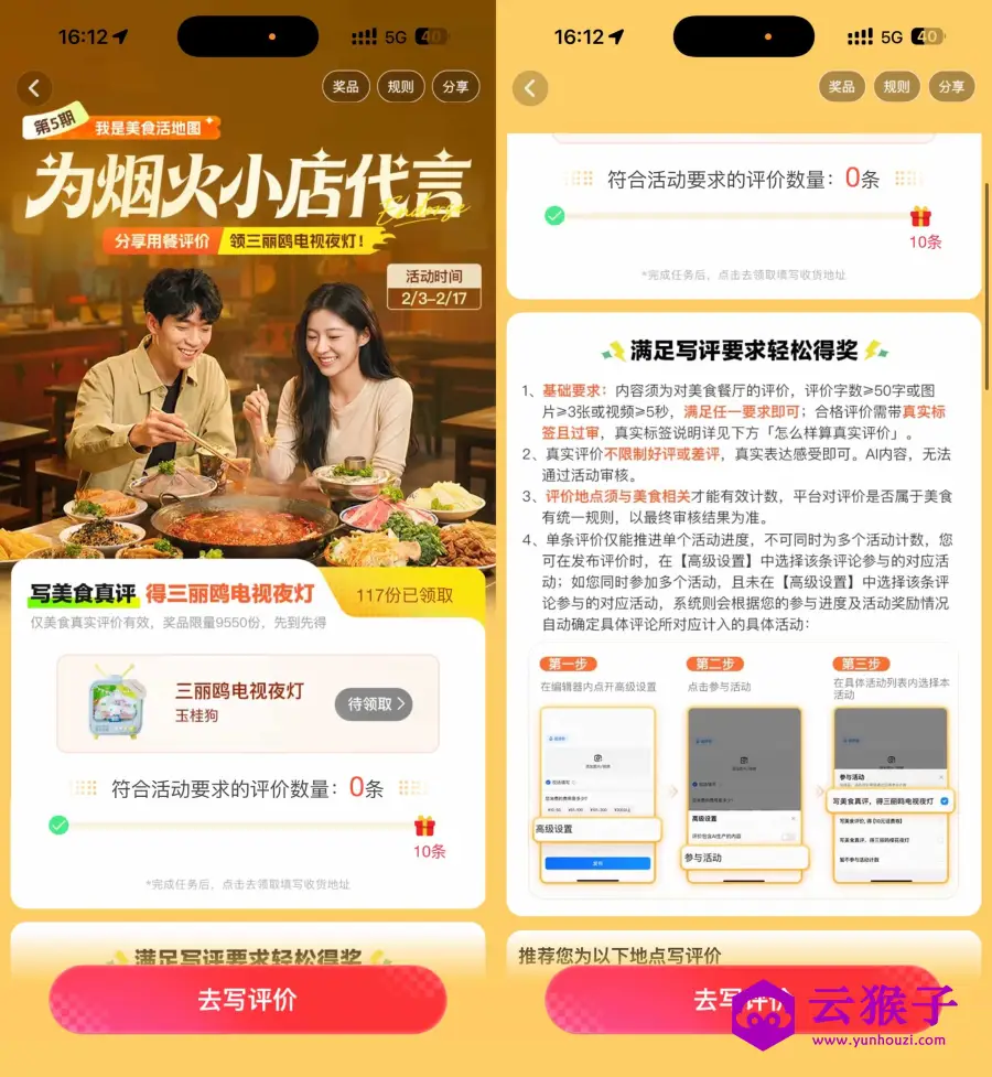 高德写美食评价得玉桂狗夜灯,第1张 高德写美食评价得玉桂狗夜灯,第1张