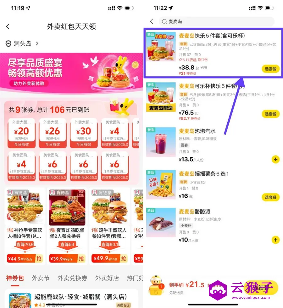21撸麦当劳快乐5件套+可乐杯,第1张 21撸麦当劳快乐5件套+可乐杯,第1张
